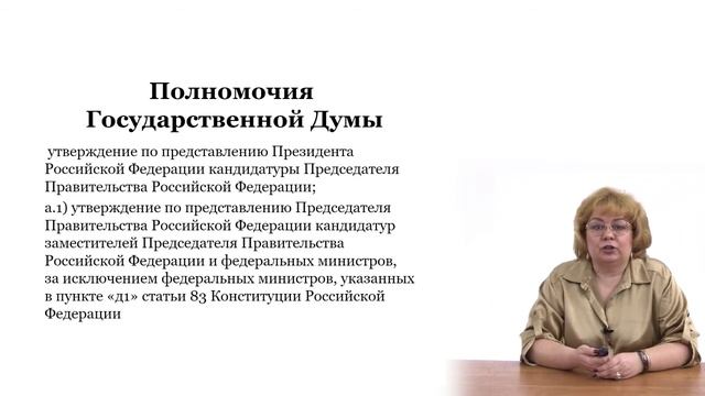 Конституция РФ смотреть онлайн