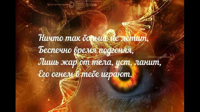 Огонь любви смотреть онлайн