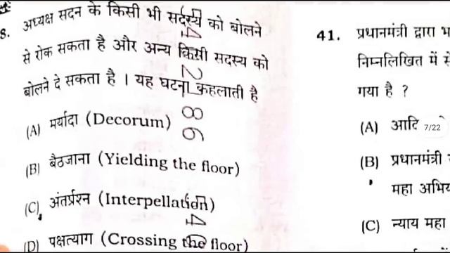 BPSC Head Master Question Paper Answer Key 28 June 2024 смотреть онлайн
