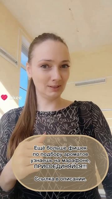 Куда наносить аромат для стойкости???? 😊 #умкраса #umkrasa #faberlic #Фаберлик #ароматыфаберлик смотреть онлайн