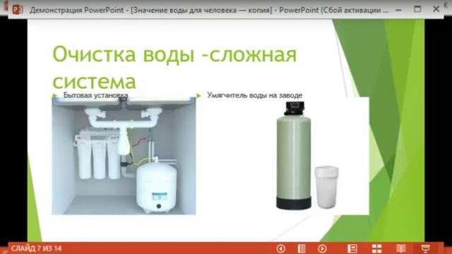 Значение воды для человека. Осипов Сергей смотреть онлайн
