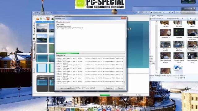 Работа программы DVDStyler смотреть онлайн