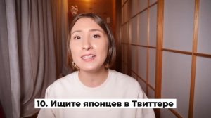 20 Малоизвестных фактов о Японии
