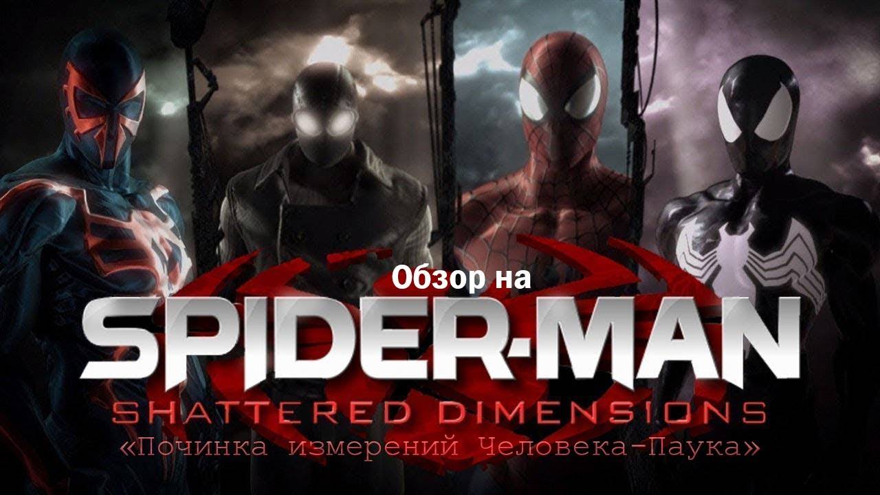 Spider-Man - Shattered Dimensions # 4