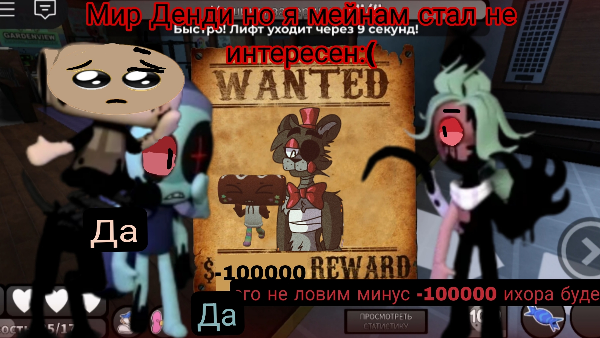 Мир денди но я стал не интересен мейнам:(