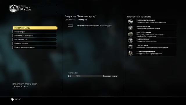 Прямой показ ps4 Call of Duty: Infinite Warfare #7 смотреть онлайн