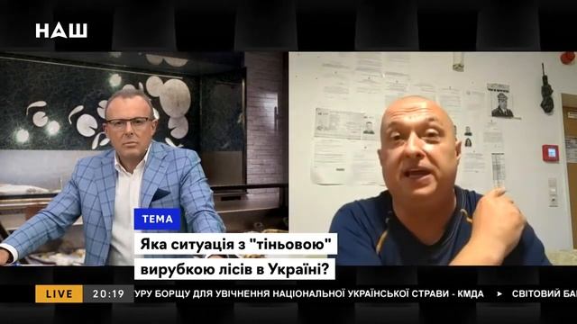 Контрабанда леса при Зеленском 2021 НАШ 09 09 21 повтор смотреть онлайн