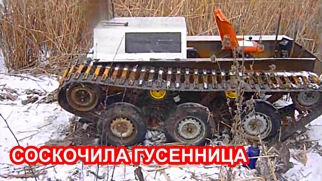Достаем утопленный самодельный гусеничный вездеход из болота с помощью лебедки. смотреть онлайн