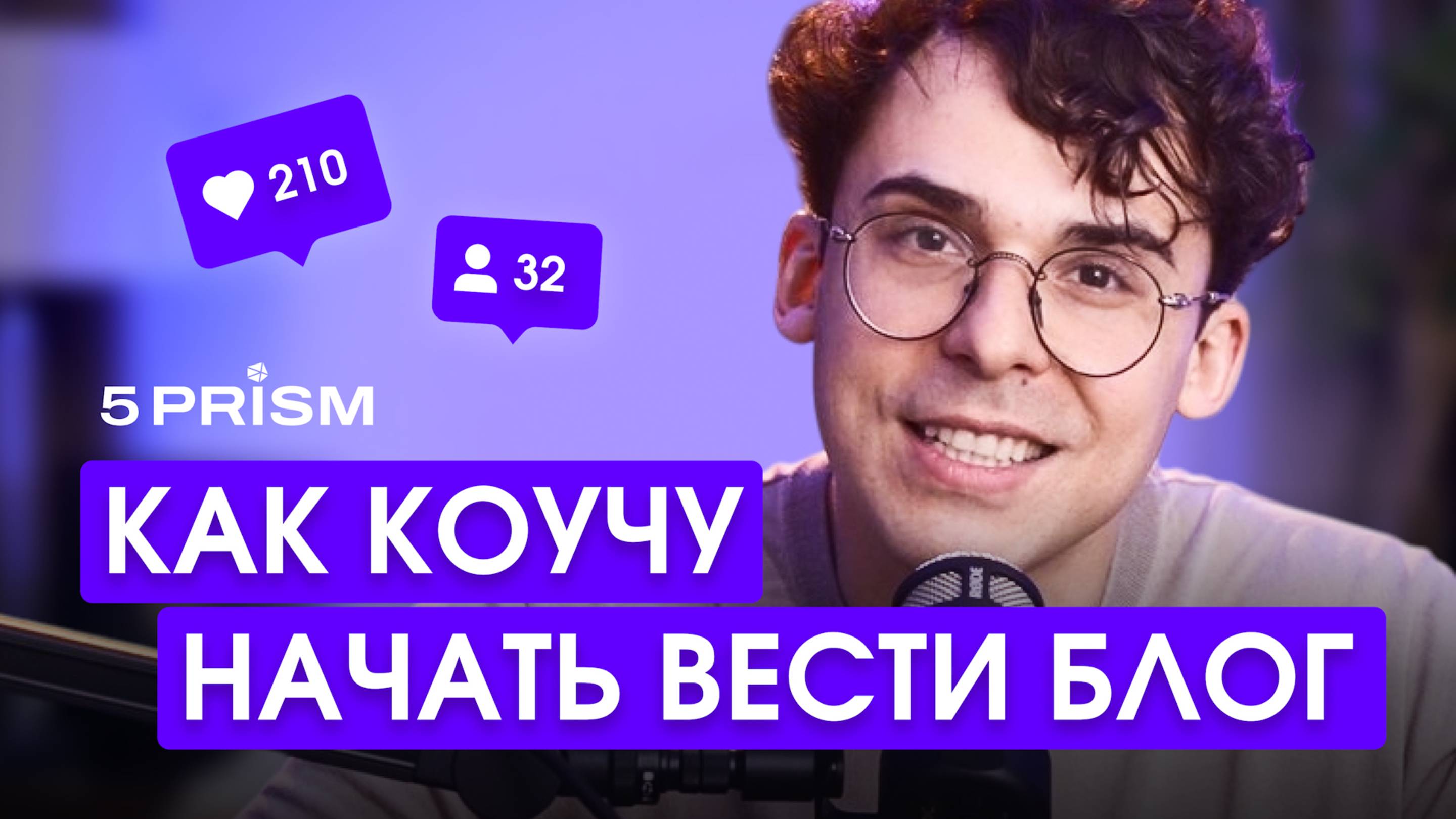 Продвижение и масштаб. Вопрос-ответ