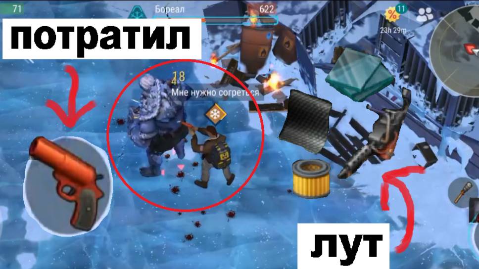 ласт дей гайд как легко победить Бореала смотреть онлайн