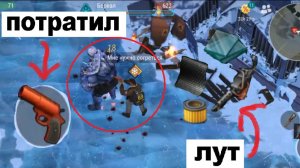 ласт дей гайд как легко победить Бореала