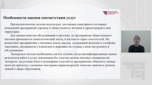 Особенности сертификации услуг