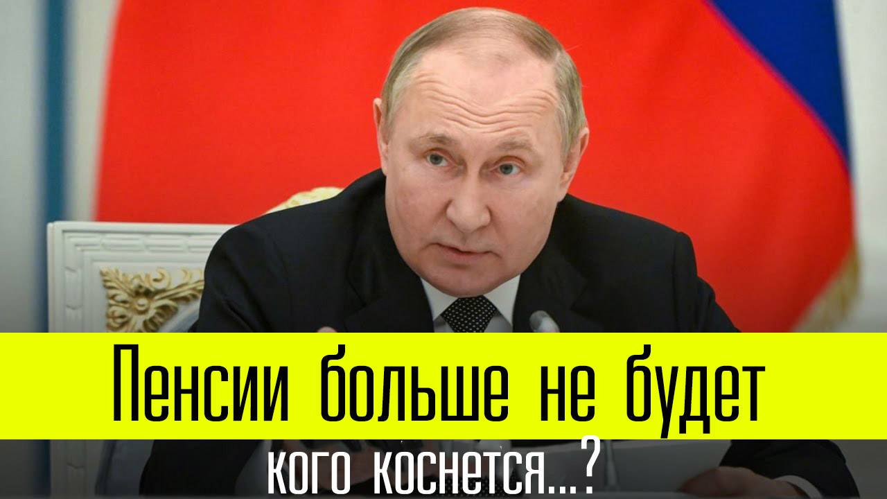 Пенсии больше не будет: кто останется без выплат? смотреть онлайн