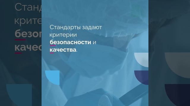Роль сертификации в обеспечении безопасности потребительских товаров —sertex.org