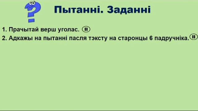 Тема 23. Усё свой час мае смотреть онлайн
