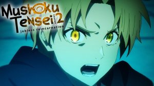 Mushoku Tensei 2 OP 2 | Реинкарнация безработного 2 ОП 2