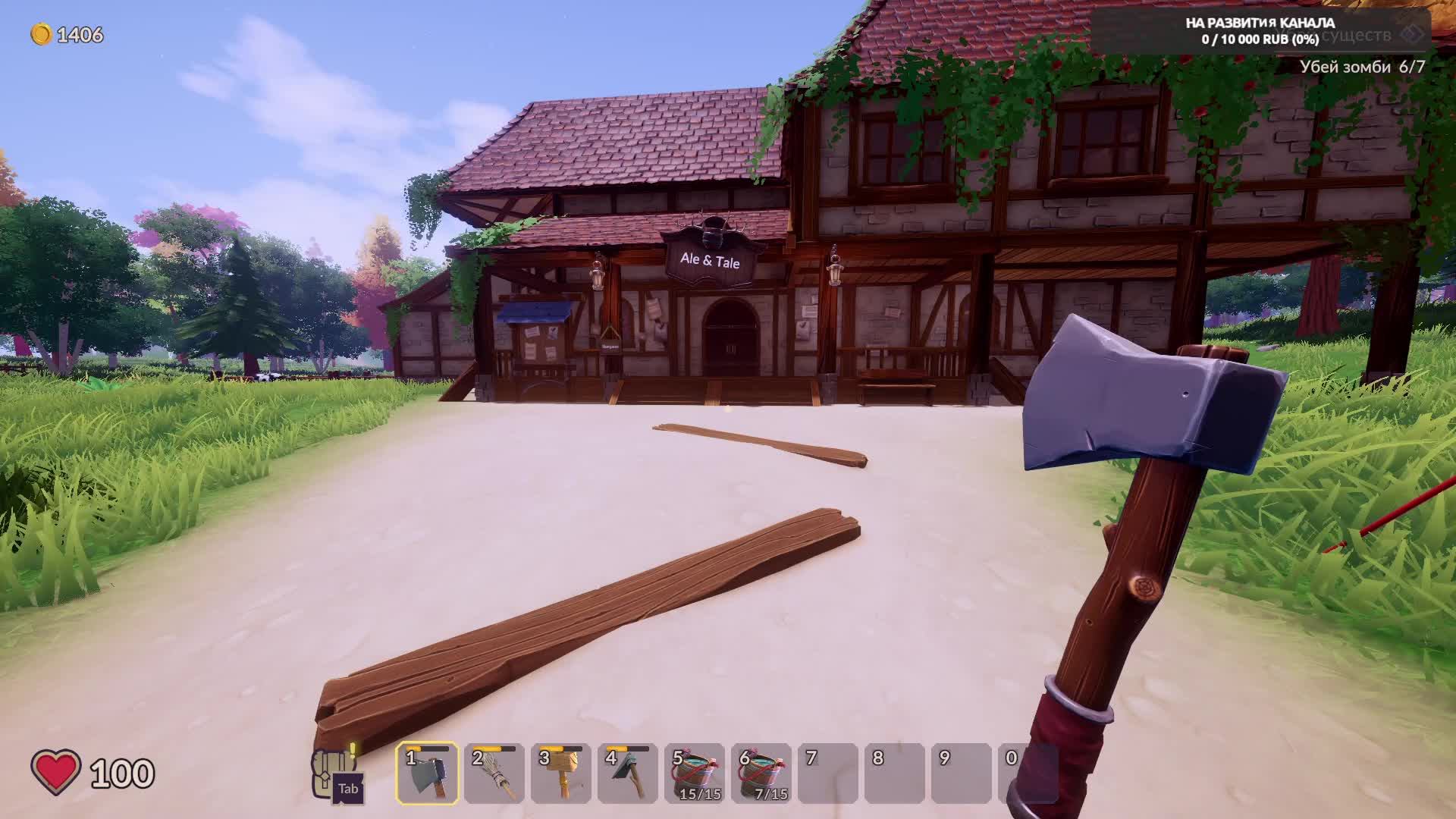 Ale & Tale Tavern кооп