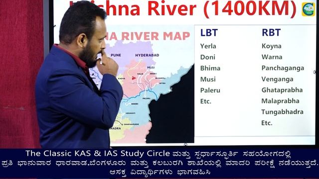 KRISHNA RIVER||100% Analysis||Goutam Sir||Classic Faculty смотреть онлайн