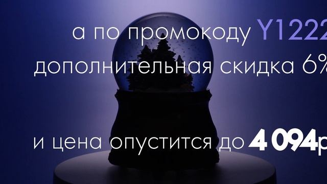 Акция "Снежинки" с 7 до 10 декабря 2022. смотреть онлайн