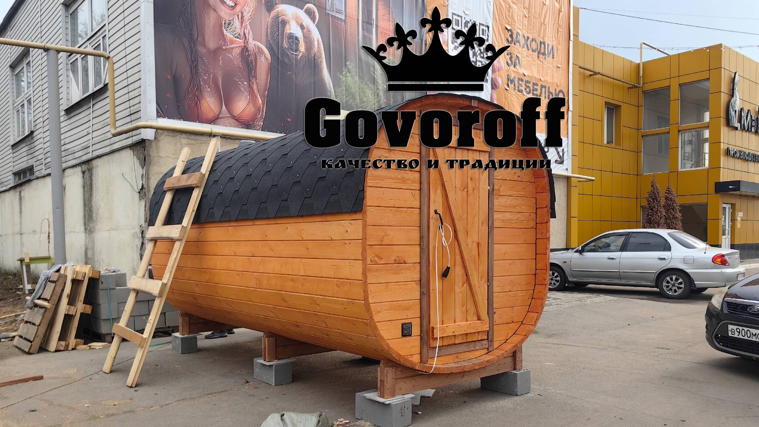 Баня Квадро 4х2 Govoroff - торцевая смотреть онлайн