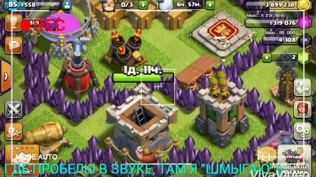Мой клан (или уже не мой?) CLASH OF CLANS смотреть онлайн