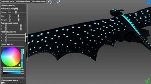 Dragons Of The Edge:guide to the skin