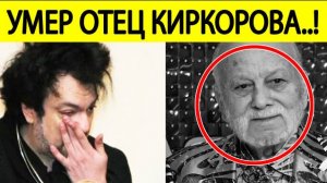 Умер отец Филиппа Киркорова Бедрос Киркоров! Названа причина смерти