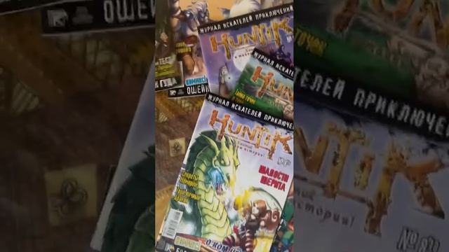 Журналы Huntik