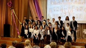 финальная песня выпускников