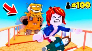 ЗАТРОЛИЛ 100 ЧЕЛОВЕК НА СЛОМАНОМ МОСТУ в РОБЛОКС! Roblox 100 Player Broken Bridge