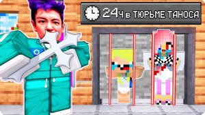 😡 МЫ СБЕЖАЛИ от ТАНОСА из ИГРЫ в КАЛЬМАРА в МАЙНКРАФТ! ЛЕСКА НУБИК ПОБЕГ