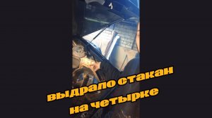 Замена Стакана ВАЗ 2114