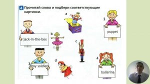 Урок "Now I Know!" по учебнику Spotlight 2 класс; стр. 38-39 упр.1,3,4,5 + аудирование дополнительно