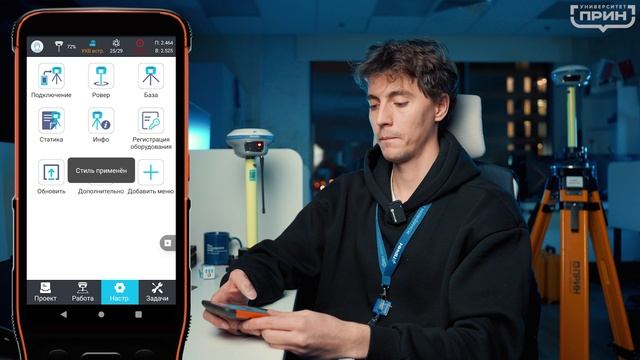 9. Настройка режимов База Ровер (UHF, APIS) смотреть онлайн