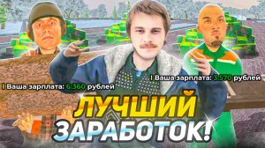 ЛУЧШИЕ РАБОТЫ ДЛЯ НОВИЧКОВ на LIVE RUSSIA | САМЫЕ ПРИБЫЛЬНЫЕ РАБОТЫ на ЛАЙВ РАША (CRMP MOBILE)