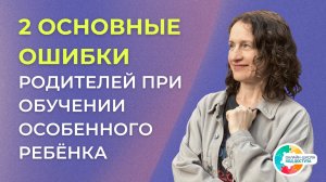 Чему учить в первую очередь? РАС, ЗПРР, СДВГ.