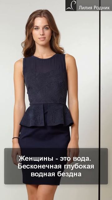 Что хочет женщина смотреть онлайн