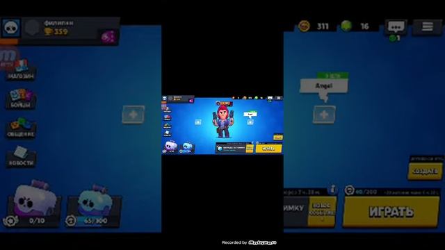 Бравл старс смотреть онлайн