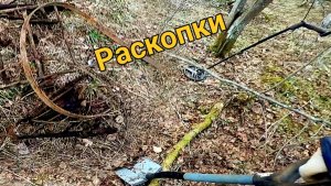 Копаю металл каждый вечер,нашёл много но забрать всё не смог!