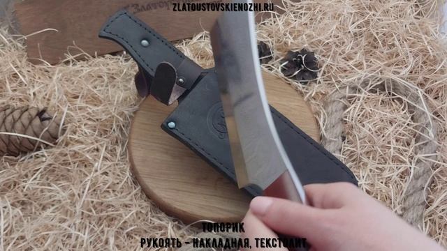 Топорик. Рукоять - накладная, текстолит смотреть онлайн