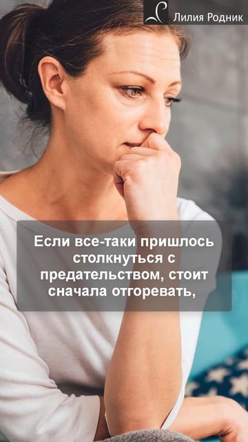 Как научиться доверять мужчинам 3 шага смотреть онлайн