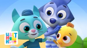 Фильм "Цветняшки! Друзья малыша" — Развивающие мультики для детей, игры, песни и приключения