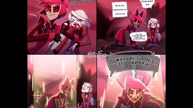 озвучка №2 от вашего $Аластор$