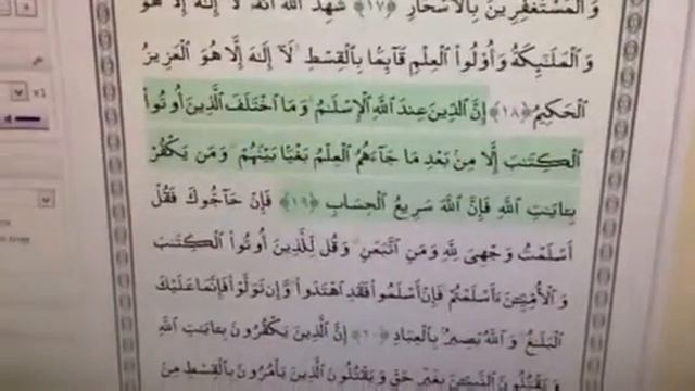 3. Ali Imran 18 - 20 by Mishary Rashid Al Afasy смотреть онлайн