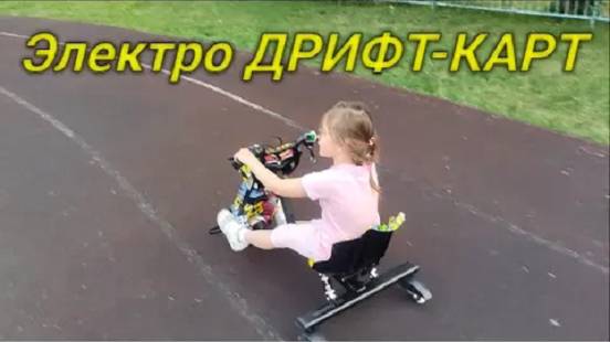 Дрифт карт игрушка для детей и взрослых