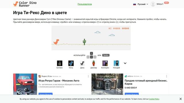 установил мировой рекорд в гугл динозавр! смотреть онлайн