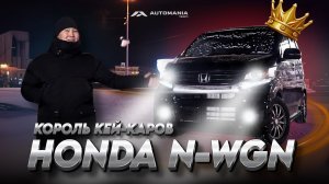 HONDA N-WGN 2014, КОМПЛЕКТАЦИЯ Custom G A Package !! ТОПОВЫЙ КЕЙ-КАР