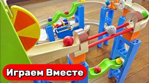 Развивашки ! Строим большие горки и запускаем шарики ! Видео для детей