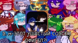 •`Реакция Яндере! 13 карт на Т/И || +Бонус, реакция клонов на их детей в конце•`