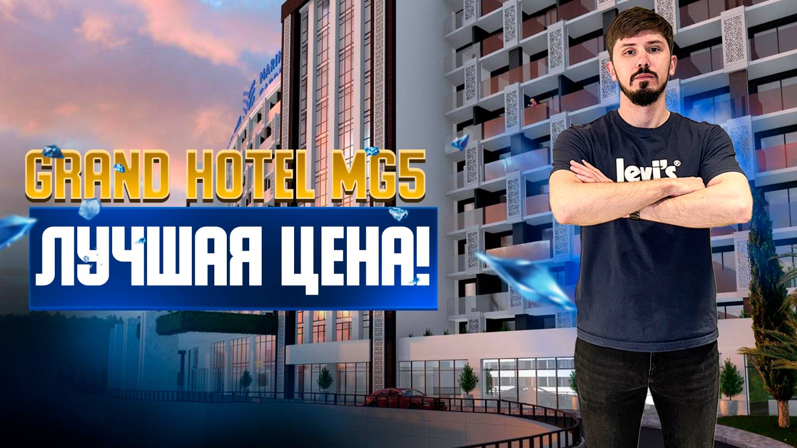 Лоты ПО ШОК ЦЕНЕ в Гранд Отеле Марин Гарден! НИЖЕ РЫНКА НА 13 млн. Grand Hotel Marine Garden смотреть онлайн